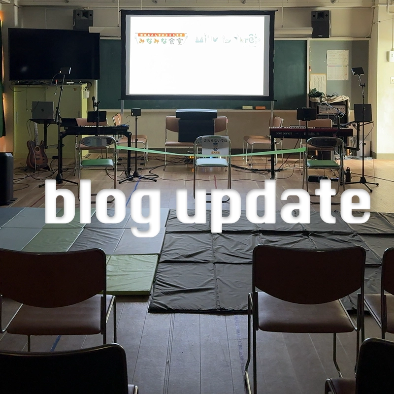 ブログアップデート